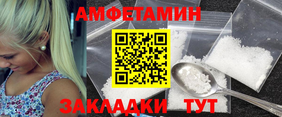 АМФЕТАМИН Premium Нижнеудинск