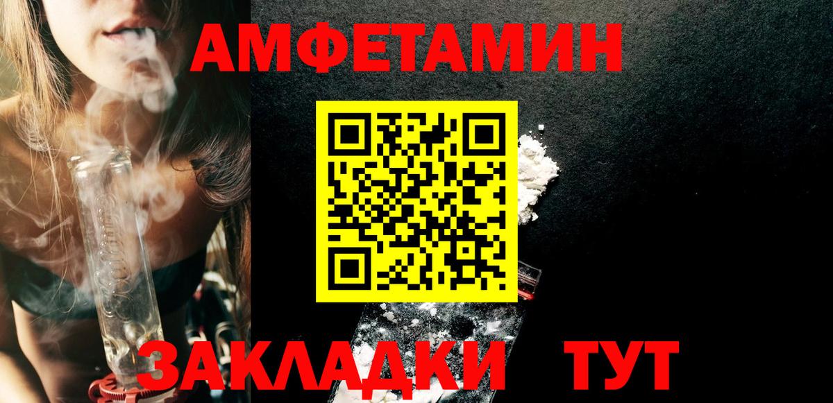 Нижнеудинск  АМФЕТАМИН  Вход с VPN  Амфетамин VHQ 