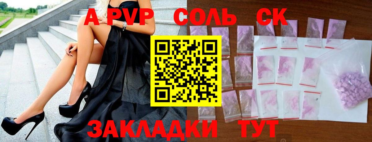 Alfa_PVP VHQ  Альфа ПВП  Нижнеудинск  цены наркотик  Вход с VPN 