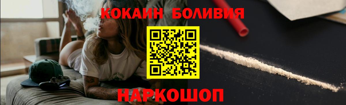 Кокаин VHQ  Вход с VPN  Нижнеудинск  Кокаин Перу 
