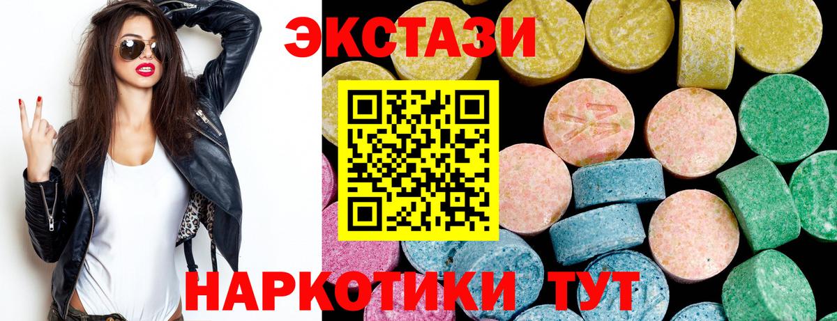 Нижнеудинск  Экстази диски  Вход с VPN  мега как зайти  ЭКСТАЗИ 300 mg  Ecstasy 