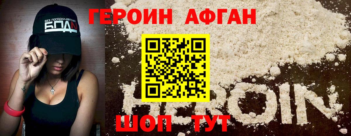 Нижнеудинск  ГЕРОИН белый  ГЕРОИН  Вход с VPN 