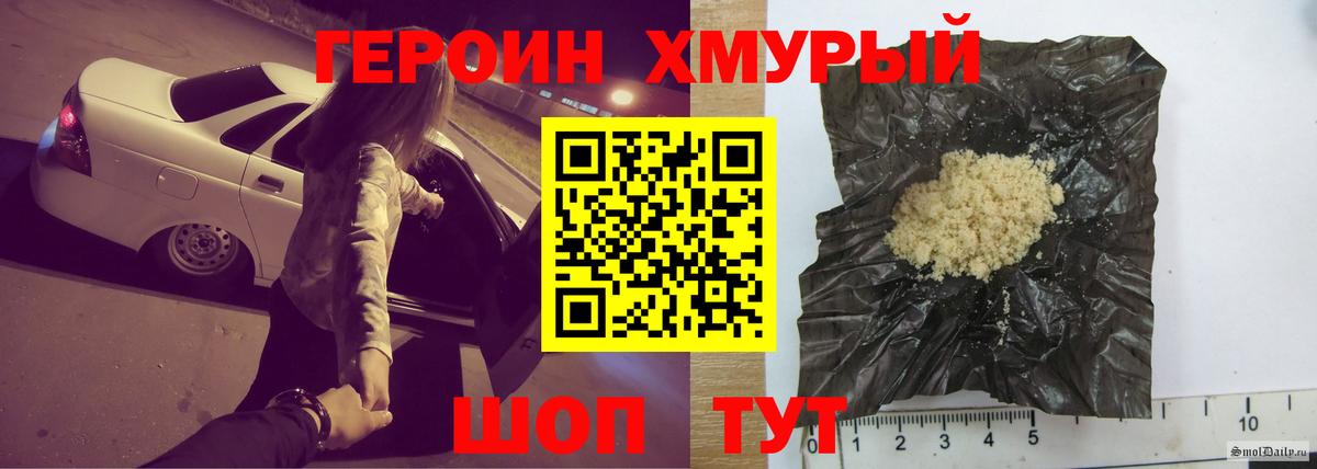 ГЕРОИН Афган Нижнеудинск