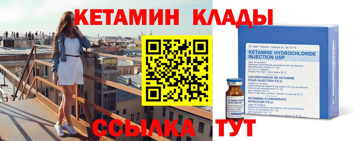 Нижнеудинск  КЕТАМИН VHQ  Вход с VPN  КЕТАМИН VHQ 