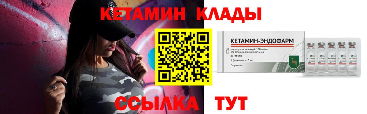Кетамин ketamine Нижнеудинск