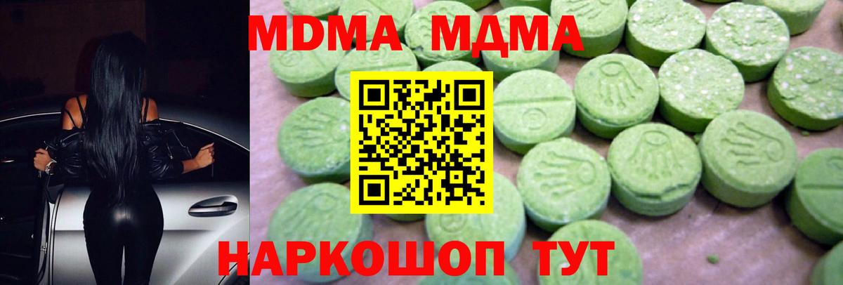 МДМА VHQ  Вход с VPN  MDMA  Нижнеудинск 