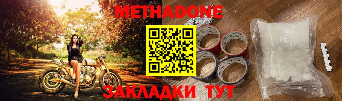Нижнеудинск  Метадон мёд  МЕТАДОН VHQ  omg ссылки  Вход с VPN 