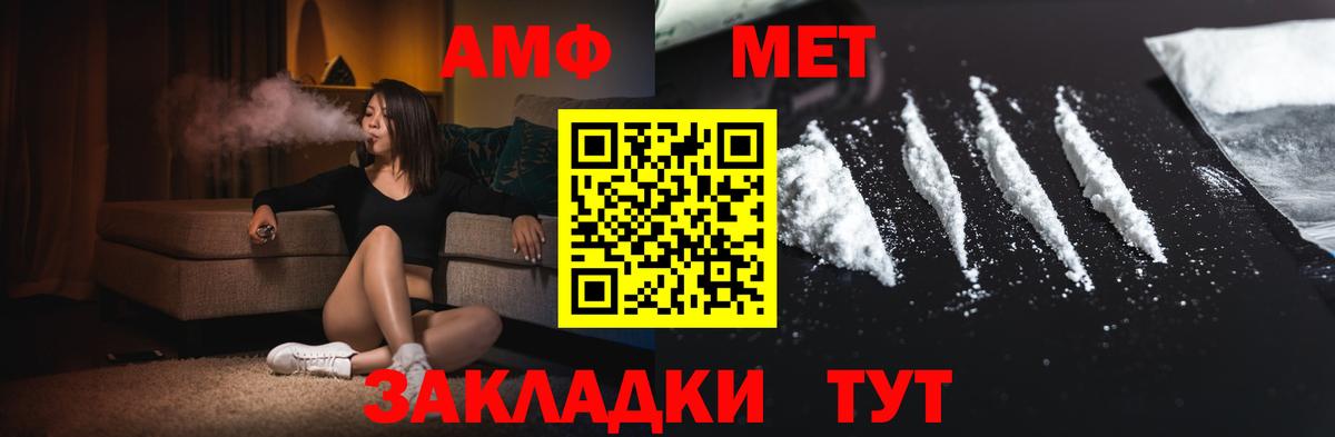 МЕТАМФЕТАМИН винт  Вход с VPN  Нижнеудинск 