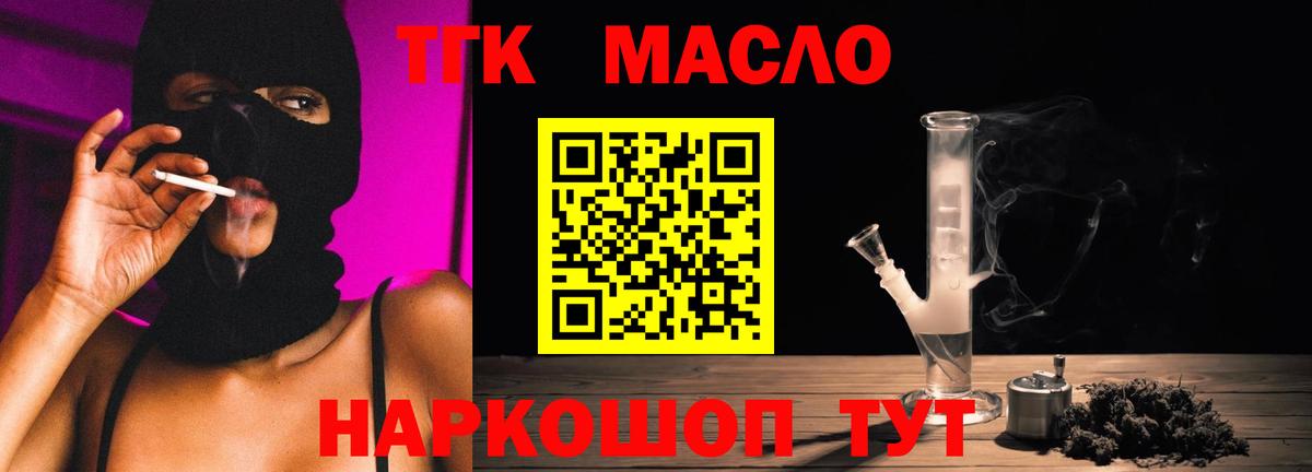 Дистиллят ТГК вейп  Дистиллят ТГК THC oil  Нижнеудинск  где купить   Вход с VPN 